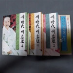 알라딘: [중고] 새시대 새진리 (전4권) [중고] 새시대 새진리 (전4권)