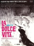 [중고] 달콤한 인생 SE (라 돌체 비타)(La Dolce Vita - Special Edition) : 알라딘 [중고] 달콤한 인생 SE (라 돌체 비타)(La Dolce... 