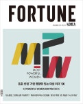 [전자책] 포춘코리아 2021년 11월호 | (주)에이치엠지퍼블리싱 | 알라딘 포춘코리아 2021년 11월호 | (주)에이치엠지퍼블리싱