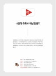 [중고] 된다! 김메주의 유튜브 영상 만들기 : 알라딘