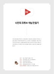 알라딘: 미리보기 - 된다! 김메주의 유튜브 영상 만들기