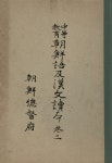 [전자책] 중등교육조선어급한문독본 권3 : 알라딘