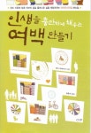 알라딘: [전자책] 여백 만들기 [전자책] 여백 만들기