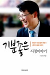 알라딘: 기분좋은 시정이야기 기분좋은 시정이야기
