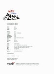 한민족, 두나라 여기는 한반도 : 알라딘