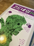 알라딘: [중고] 코드네임 K [중고] 코드네임 K