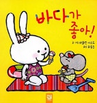 [중고] 바다가 좋아 | 알라딘 [중고] 바다가 좋아