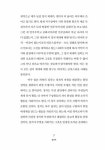 소크라테스, 민주주의를 캐묻다 | 우리 시대, 사상사로 읽는 원전 | 강유원 | 알라딘 소크라테스, 민주주의를 캐묻다 | 우리 시대, 사상사로 읽는... 