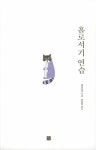 홀로서기 연습 : 알라딘