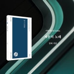 알라딘: [중고] 제웅의 노래 [중고] 제웅의 노래