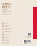 알라딘: 미리보기 - 2022 박문각 공인중개사 기본서 1차 부동산학개론