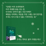 우리는 약속도 없이 사랑을 하고 : 알라딘