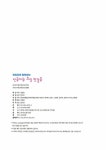 엔트리와 함께하는 인공지능 코딩 첫걸음 : 알라딘