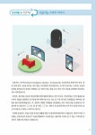 엔트리와 함께하는 인공지능 코딩 첫걸음 : 알라딘
