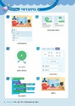 엔트리와 함께하는 인공지능 코딩 첫걸음 | 이정서.배국환.김진수 | 알라딘 엔트리와 함께하는 인공지능 코딩 첫걸음 | 이정서.배국환.김진수