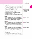 2022 박문각 공인중개사 기본서 2차 부동산공법 | 2022 박문각 공인중개사 기본서 시리즈 | 박문각 부동산교육연구소 | 알라딘 2022 박문각... 