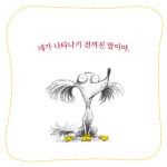 [빅북] 신발 신은 강아지 : 알라딘