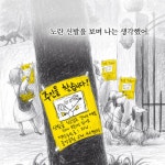 [빅북] 신발 신은 강아지 | 위즈덤하우스 빅북 | 고상미 글.그림 | 알라딘 [빅북] 신발 신은 강아지 | 위즈덤하우스 빅북  | 고상미 글.그림