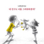 [빅북] 신발 신은 강아지 : 알라딘
