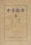 알라딘: [전자책] 중등수학 3 (합부) [전자책] 중등수학 3 (합부)