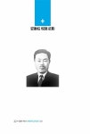 안형주 목사의 개혁주의 조직신학 강설 | 안형주 | 알라딘 안형주 목사의 개혁주의 조직신학 강설 | 안형주