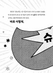 슈퍼 히어로 슈파클 1 | 슈퍼 히어로 슈파클 1 | 소피 헨 | 알라딘 슈퍼 히어로 슈파클 1 | 슈퍼 히어로 슈파클 1 | 소피 헨