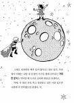 슈퍼 히어로 슈파클 1 | 슈퍼 히어로 슈파클 1 | 소피 헨 | 알라딘 슈퍼 히어로 슈파클 1 | 슈퍼 히어로 슈파클 1 | 소피 헨