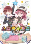 알라딘: 스텔라의 마법 4 스텔라의 마법 4