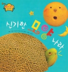 [중고] 맛있는 생각 놀이책 신기한 모양 나라 : 알라딘 [중고] 맛있는 생각 놀이책   신기한 모양 나라 : 알라딘