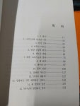 [중고] 인간 심성의 외침 / 후안 까를로스 오르띠즈, 바울, 초판(하단설명... 인간 심성의 외침 / 후안 까를로스 오르띠즈, 바울, 초판(하단설명... 