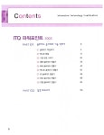 [중고] 알뜰족을 위한 종합 ITQ 마스터 한글 + 엑셀 + 파워포인트 | 알라딘 [중고] 알뜰족을 위한 종합 ITQ 마스터 한글 + 엑셀 + 파워포인트