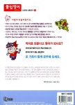 알라딘: [중고] 몰입영어 만화교과서 상황별 생활영어편 [중고] 몰입영어 만화교과서 상황별 생활영어편