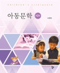 아동문학 | 나유미 | 알라딘 아동문학 | 나유미