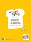 2022 제과제빵기능사 필기 : 알라딘