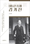 대동단 총재 김가진 | 장명국 | 알라딘 대동단 총재 김가진 | 장명국