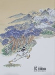 산골총각 | 산하그림책 | 백석 | 알라딘 산골총각 | 산하그림책  | 백석