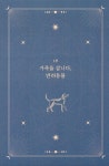 안 신비한 동물사전 : 알라딘
