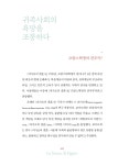 알라딘: 미리보기 - 오페라 인문학