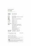 텍스트유형론 | 존 벤자민스 통번역 총서 11 | Anna Trosborg 엮음... 권영교 옮김 | 알라딘 텍스트유형론 | 존 벤자민스 통번역 총서 11...