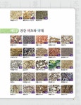 동의보감 한방약초 도감 | 박종철 | 알라딘 동의보감 한방약초 도감 | 박종철