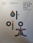 [중고] 마음을 담아 지은 사랑, 아이옷 : 알라딘