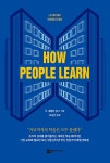 HOW PEOPLE LEARN 하우 피플 런 : 러닝 이노베이션, 학습혁신전략 : 알라딘