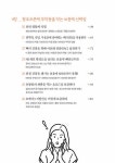 열방약국 유방암 상담소 | 김훈하 | 알라딘 열방약국 유방암 상담소 | 김훈하
