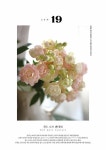 알라딘: [중고] 보떼봉떼 데일리 플라워 [중고] 보떼봉떼 데일리 플라워