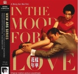 [중고] 화양연화 IN THE MOOD FOR LOVE O.S.T. (택동영화사 30주년 ARS Series LP) | 알라딘 [중고] 화양연화 IN... 