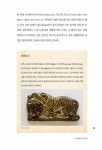 떠나기 전 읽어보는 실크로드 이야기 : 알라딘