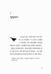[중고] 알렉산더 벨 : 알라딘