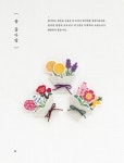사계절 오동통 꽃자수 : 알라딘