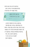 티컵하우스 : 쫑긋 가족을 소개합니다 | 웅진 꼬마책마을 5 | 헤일리 스콧 | 알라딘 티컵하우스 : 쫑긋 가족을 소개합니다 | 웅진 꼬마책마을 5... 