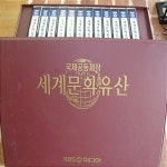 [중고] [비디오] 세계문화유산(전 12개 박스 set) | 알라딘 [중고] [비디오] 세계문화유산(전 12개 박스 set)